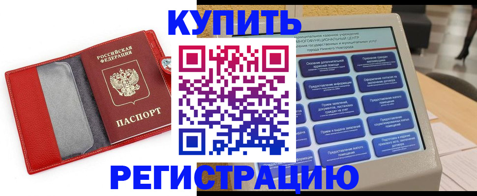 прописка для школы в Московской области