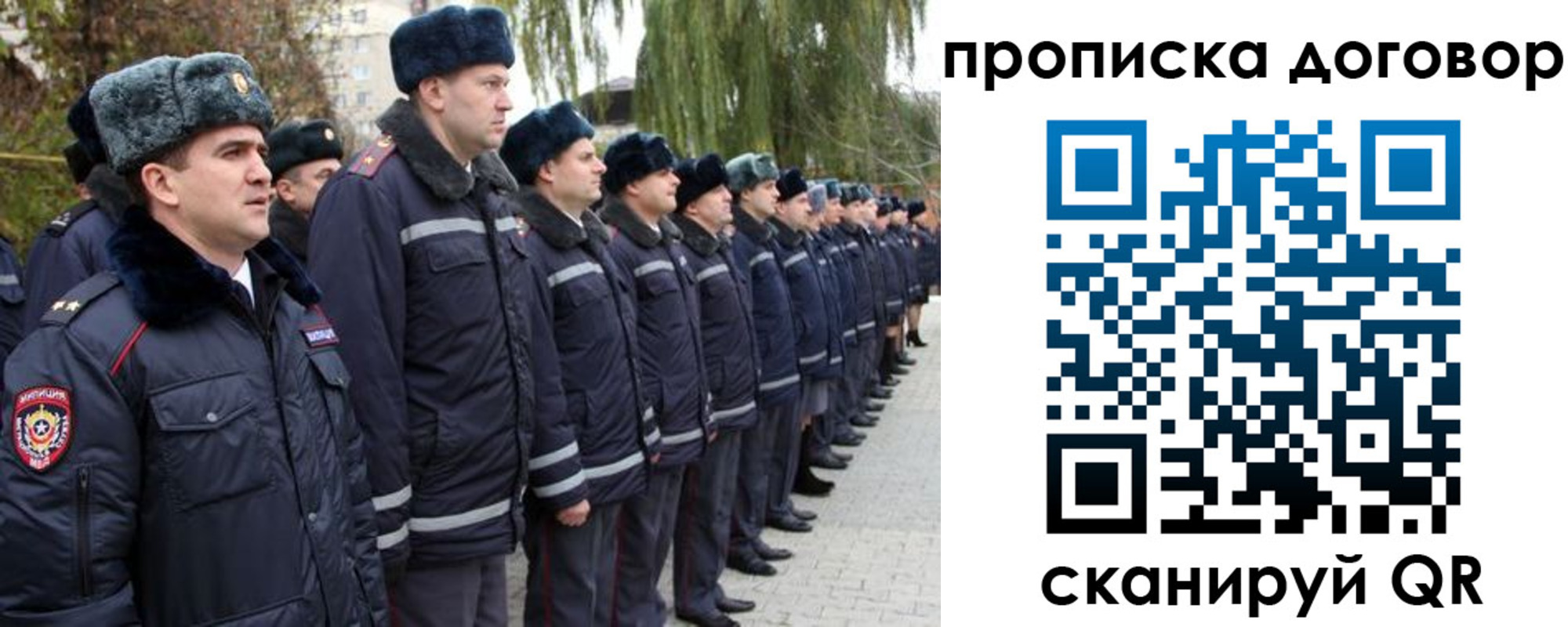 прописка законно в Московской области