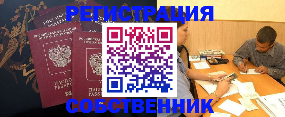 прописка поиск в Московской области