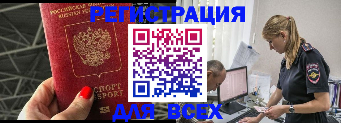 регистрация для школы в Московской области